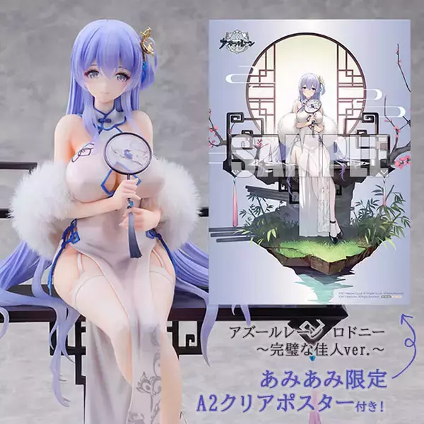 アズールレーン』より、「ロドニー」が白いチャイナドレスの衣装「完璧 