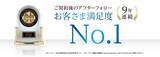 「J.D. パワー 2024年生命保険保全手続満足度調査(SM)にて9年連続の総合満足度第1位」の画像1