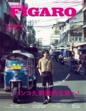 タイの人気俳優、ガルフと一緒に街歩き。いま熱いバンコクのスポットを網羅した旅特集、フィガロジャポン7月号「バンコク、刺激的な旅へ！」は5月20日（月）発売です。