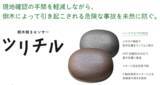 「[IoT技術×樹木医の知見」により倒木事故を未然に防ぐ]」の画像1