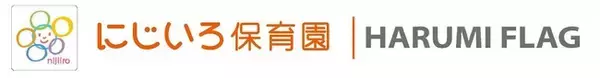 ライクキッズ、東京2020オリンピック・パラリンピック競技大会選手村一時利用を経て誕生した街「HARUMI FLAG」に、にじいろ保育園を12月より開園！