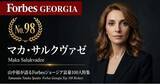 「「支配権」は不要、必要なのは「資本参加」という生存戦略。店舗網654拠点・ジョージア巨大食品チェーン「ニコラ」の強固なサプライチェーンと持分6%の富豪が体現する少数株主のリアル」の画像1