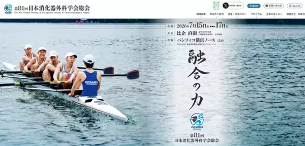 第81回日本消化器外科学会総会において、順天堂大学肝胆膵外科との共同研究成果を報告