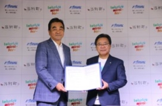 フォーバル、北海道当別町と「持続可能なまちづくりに関する連携協定」を締結