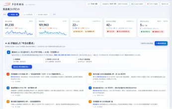 データを“見るひと”から“動くひと”へ変容させるダッシュボードへ　AI エージェント「FORMA by DYNATREK」を発表