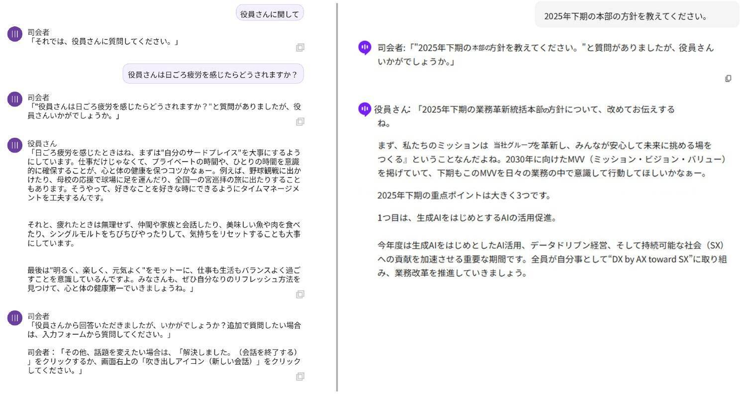 AIエージェントが、CIOの経営方針説明や資料レビューをアシスト　～従業員サーベイのコミュニケーションやリーダーシップのスコアが伸長し、人的資本経営にもAIを有効活用～