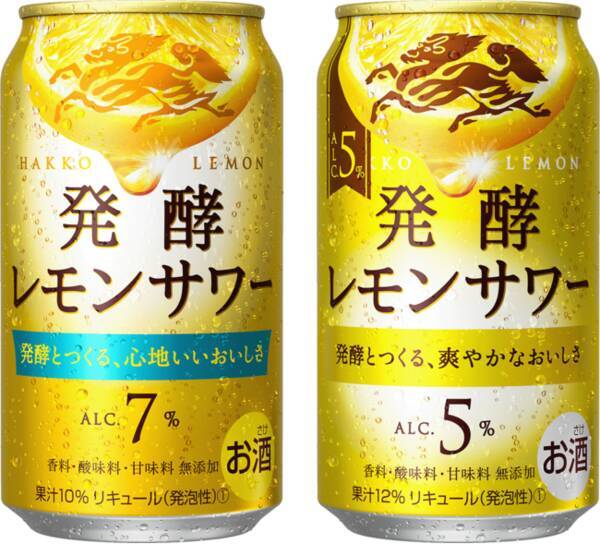 自然の恵み 発酵 が育んだ 心地いいおいしさ 麒麟 発酵レモンサワー ブランドをリニューアル 当社歴代no 1 1の味覚好意度を獲得 22年1月6日 エキサイトニュース