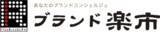 「「ブランド楽市」を運営する株式会社Rs-JAPAN、中国市場でエルメスやLVHMのオフィシャルサプライヤー契約のある皇宇グループと戦略的パートナーシップ締結とライセンスビジネスで中国進出。」の画像1