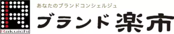 「ブランド楽市」を運営する株式会社Rs-JAPAN、中国市場でエルメスやLVHMのオフィシャルサプライヤー契約のある皇宇グループと戦略的パートナーシップ締結とライセンスビジネスで中国進出。
