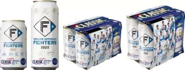 サッポロ　クラシック 「ファイターズデザイン缶」 数量限定発売