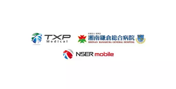 TXP Medical社が開発した救急隊向けモバイルアプリ「NSER mobile」の使用により救急患者受け入れ要請時の通話時間が大幅に短縮