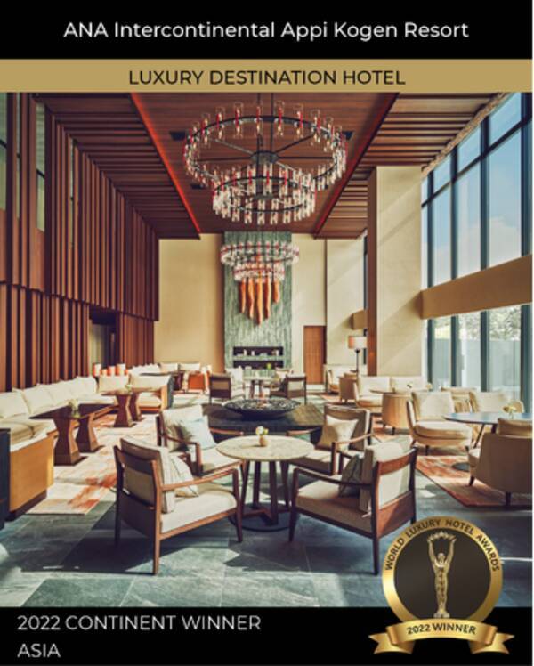 ANAインターコンチネンタル安比高原リゾート「WORLD LUXURY HOTEL AWARDS」受賞 (2022年10月29日 ...