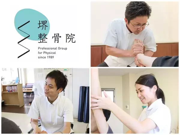 【祝】堺整骨院グループ創立34周年に伴い、新たな取り組みも実施!!