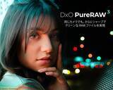 「画期的な RAW 写真強化ソフトウェアの DxO PureRAW 3 が、DeepPRIME XD でフォトグラファーに驚異の画質を提供」の画像1