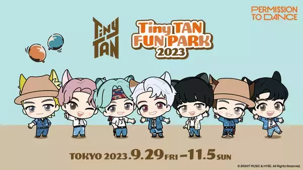『TinyTAN』の大型イベントが「Permission to Dance」をテーマにパワーアップ！ 「TinyTAN FUN PARK(タイニータン ファンパーク) 2023」