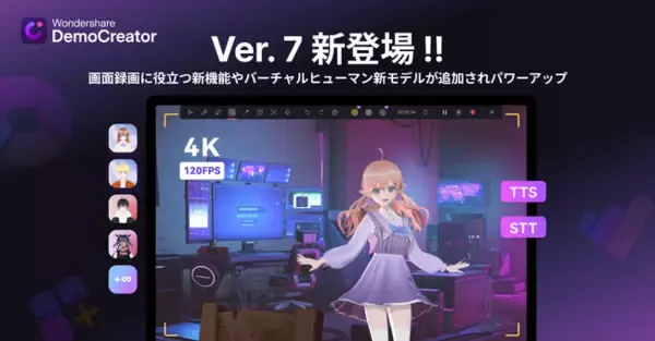 【バージョン7 新登場!!】アップグレードのお知らせ｜画面録画ソフト Wondershare DemoCreator
