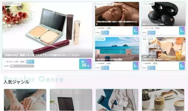 【インフルエンサーマーケティングに革新を】社会貢献とプロモーションが共創したプラットフォーム「ENMA」が始動