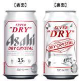 「『アサヒスーパードライ ドライクリスタル』リニューアル8月上旬製造分から順次切り替え」の画像1