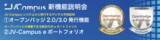 「日本発のオンライン国際教育プラットフォーム「JV-Campus」2025年新機能説明会に登壇決定！」の画像1