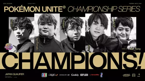 「ZETA DIVISION」POKEMON UNITE部門が『ポケモンワールドチャンピオンシップス2025日本予選』4月大会にて1位に輝く！