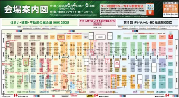 いよいよ今週６/４(水)から開催！会場案内図を公開 「第５回 デジタル化・DX推進展（ODEX）」