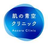 「SBCメディカルグループ、保険診療と自由診療を組み合わせた皮膚科ハイブリッドモデルでマルチブランド戦略を強化。2025年10月1日（水）「肌の青空クリニック」を中野マルイ6階に開院」の画像1