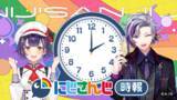 「何時(いつ)もあなたのそばに--『にじさんじ時報』が渋谷・道頓堀の大型サイネージにて2025年10月26日(日)より放映開始！」の画像1