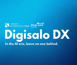 全員満点。美容サロン向けAI研修が本格始動