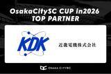 「【OsakaCitySCカップin2026】近畿電機株式会社の協賛が決定！」の画像1