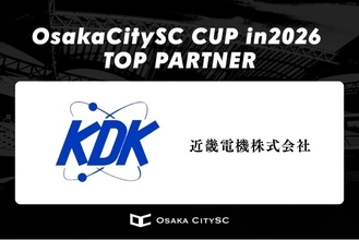 【OsakaCitySCカップin2026】近畿電機株式会社の協賛が決定！