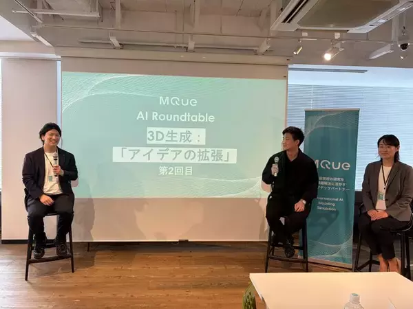 「MQue主催｜3D生成AIは建築設計をどう拡張するのか──大林組・三菱地所設計と探る「アイデアの拡張」」の画像