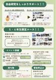 「【イベント開催のお知らせ】小学5・6年生対象！夏休みの自由研究が1日で完結する「姫路城×自由研究」夏休み特別企画」の画像1