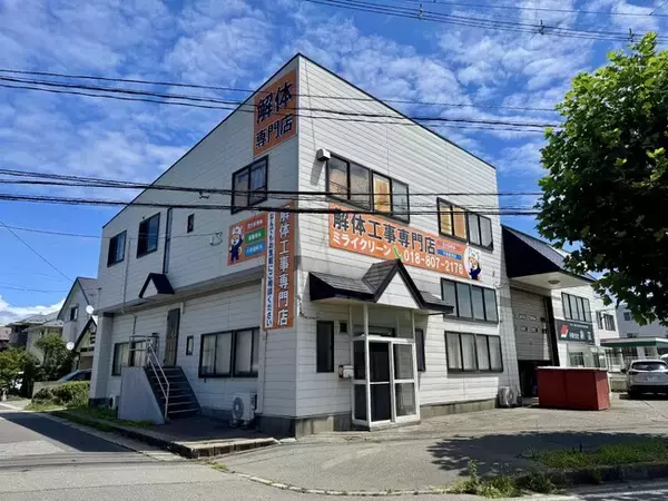 秋田県内初！店舗型の相談窓口「解体工事専門店ミライクリーン」オープン