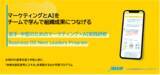 「グロースＸとJMAM、将来の「変革の推進者」を育成する若手・中堅向け新プログラムを共同開発、2026年8月より提供開始」の画像1
