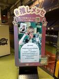 「「プレゼント禁止」の時代にファンの想いを安全に届ける。ライブ応援メッセージギフトサービス「#推しメッセ®︎」、正式ローンチ1周年」の画像5