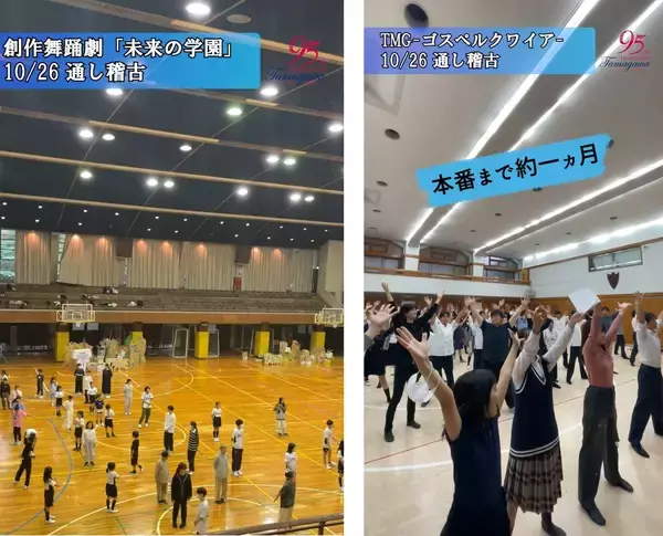 「「1万人の音楽授業」を横浜アリーナで開催する玉川学園　～創立95周年記念「玉川の集い」～」の画像