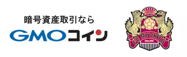 暗号資産取引のGMOコイン：J2リーグFC琉球の2022シーズン オフィシャルトップパートナーに