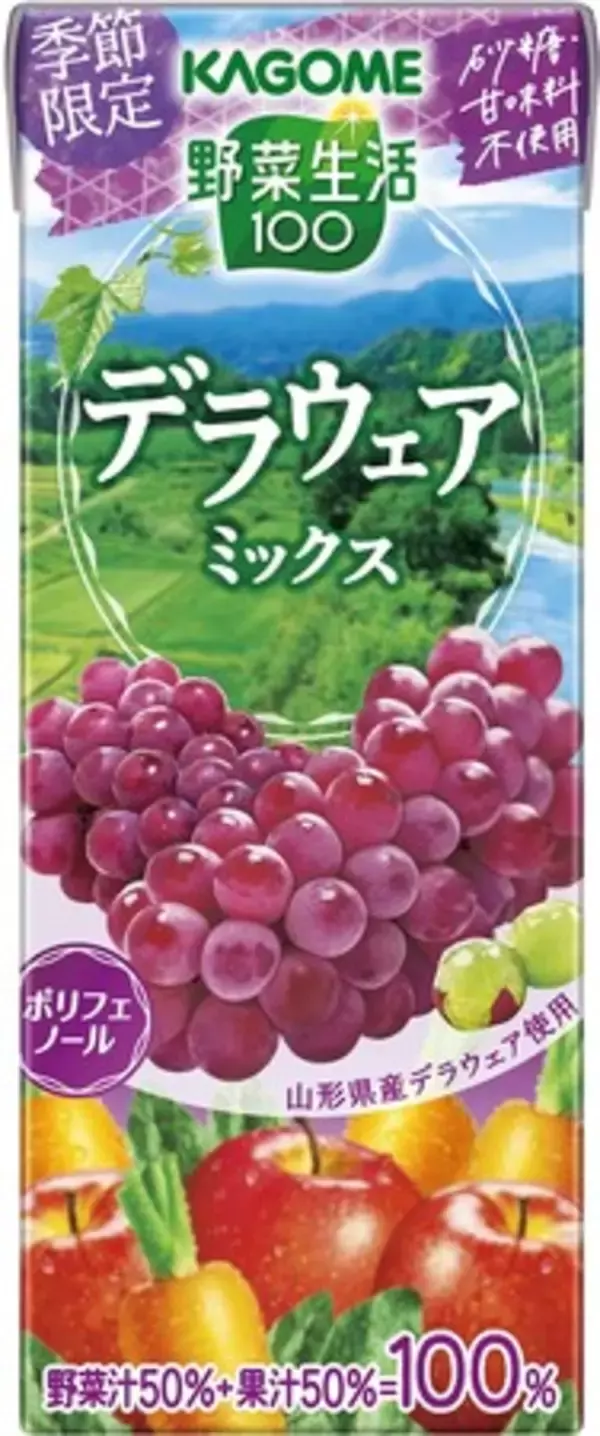 “地産全消”で地域の美味しさを全国に　季節限定「野菜生活１００ デラウェアミックス」発売