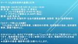 「【ライブ配信セミナー】CO2回収技術の基礎と応用　10月19日（水）開催　主催：(株)シーエムシー・リサーチ」の画像1