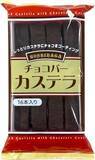 「人気のカステラとチョコが一緒に楽しめる♪「チョコバーカステラ」が2022年10月7日（金）に販売開始！」の画像1