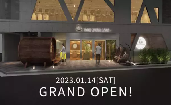 麻布十番に樽でととのう新感覚サウナ「TARU SAUNA LABO」が2023年1月14日（土）オープン！
