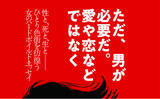「50歳、色街を女ひとり彷徨う。団鬼六賞作家が性と死と生を描くハードボイルド・エッセイ『女の旅』が3月17日に発売！」の画像1