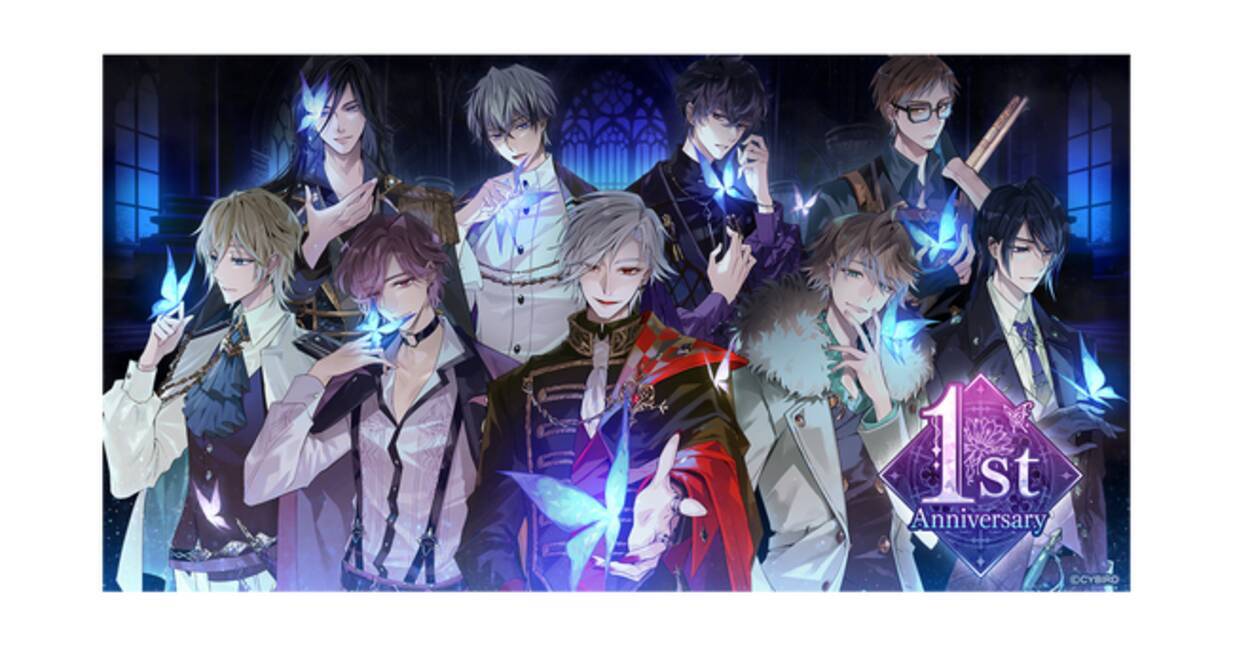 イケメンヴィラン 闇夜にひらく悪の恋』1周年を記念した特設サイト公開 