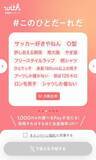 「マッチングアプリ『with』8月1日より「価値観がわかる。出会いがかわる。」キャンペーンを開始！さまざまな体験やコンテンツを通じて出会いにおける価値観の重要性を発信」の画像1