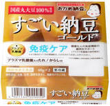 「納豆業界初※1！ 免疫機能の機能性表示食品「すごい納豆ゴールド　プラズマ乳酸菌たれ付」をタカノフーズより9月1日（日）から新発売」の画像1