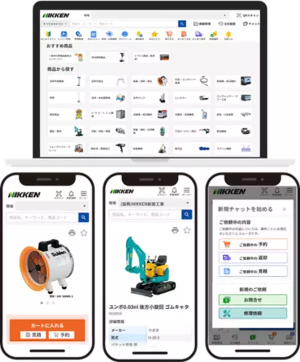 レンタルのニッケン　オンラインレンタル導入現場数３万箇所を突破！