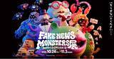 「【Yahoo!ニュース】フェイクニュースの仕組みを“モンスター”にした“見て・知って・考える”体験展示イベント「FAKE NEWS MONSTERS展」開催」の画像1