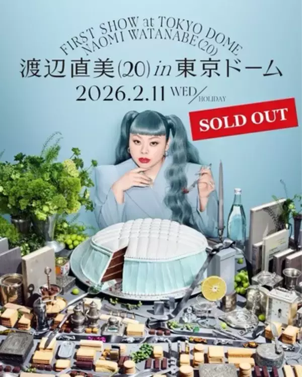11月15日(土)の一般販売開始からわずか1日で完売！ピン芸人初の東京ドーム公演『渡辺直美 (20) in 東京ドーム』チケット完売御礼！さらに、生配信の実施も決定！