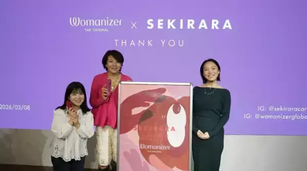国際女性デーにドイツ発セルフプレジャーブランド「Womanizer」とSEKIRARA CARDがコラボイベント開催。テーマは “女性が身体や性のあり方を選べる社会”