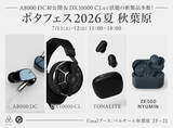 「今週末は「ポタフェス 2026夏 秋葉原」へ　フラッグシップモデルが新たな解釈で蘇る「A8000 DC」を世界初公開！最新密閉型ヘッドホン「DX10000 CL」は据え置きアンプで試聴も」の画像1
